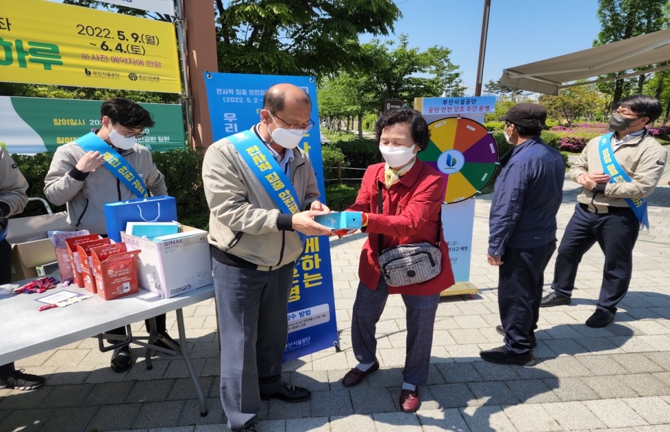 공단 안전 강조 주간5
